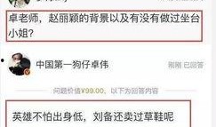 卓伟爆料同志名单最新版,揭秘娱乐圈同志名单全阵容